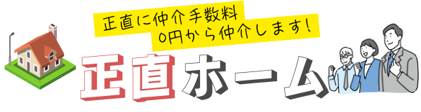 正直ホーム 本店
(株式会社Lii)